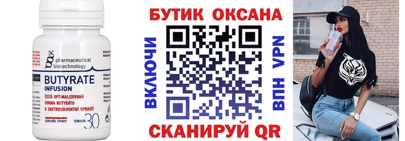 Купить  Бугульма  БУТИРАТ буратино 