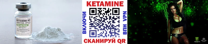 Купить Бугульма Кетамин VHQ