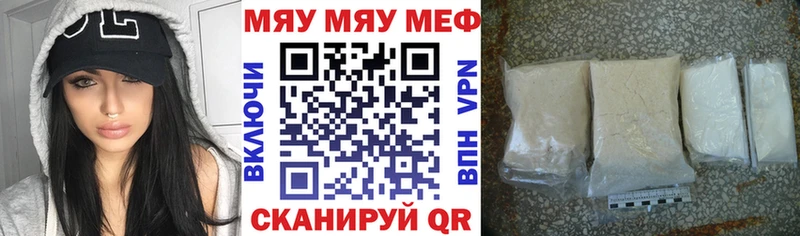 Купить закладки Бугульма МЯУ-МЯУ мука