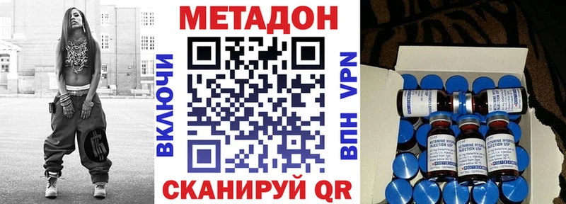 Купить закладки Бугульма Метадон кристалл